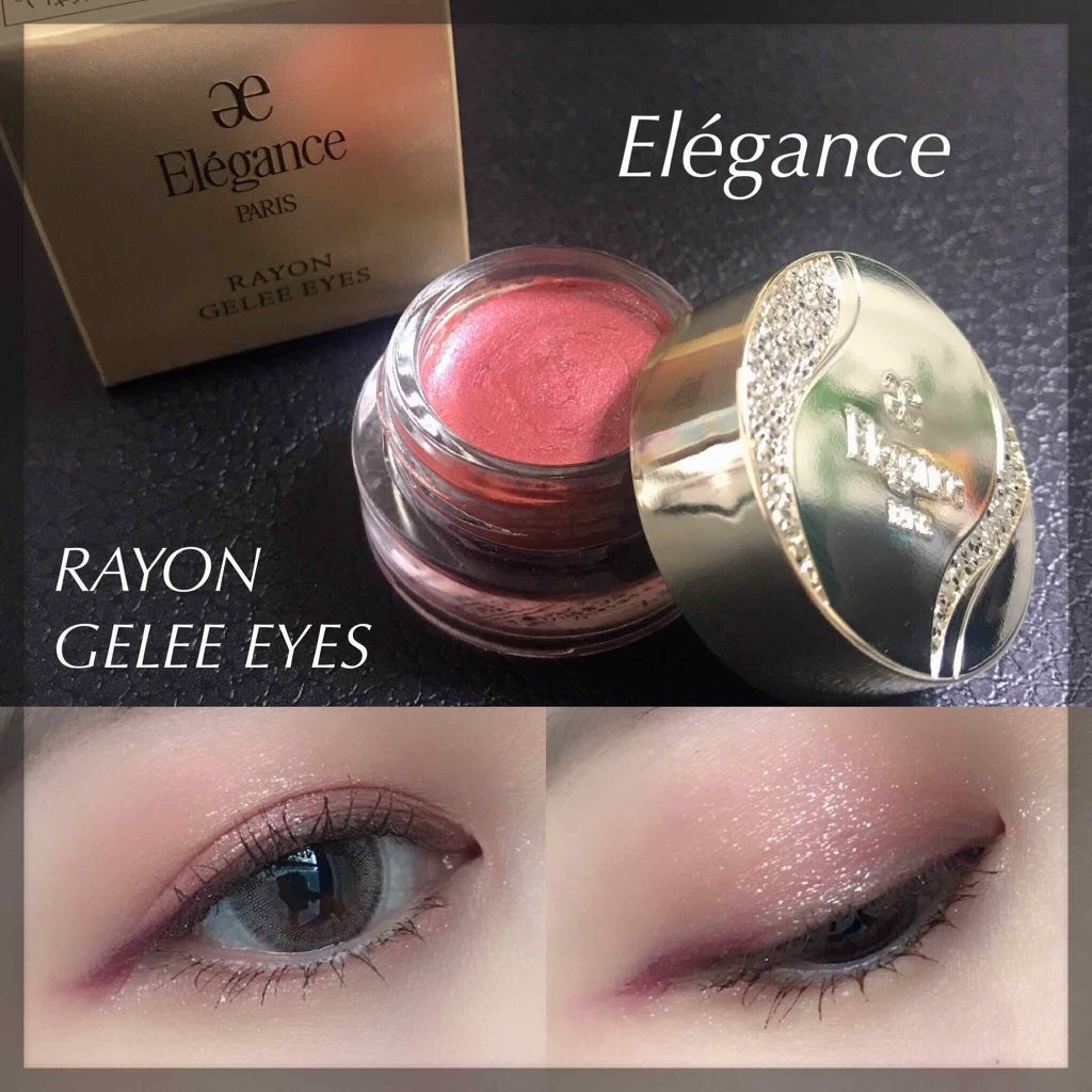 レヨン ジュレアイズ/Elégance/ジェル・クリームアイシャドウを使ったクチコミ（1枚目）