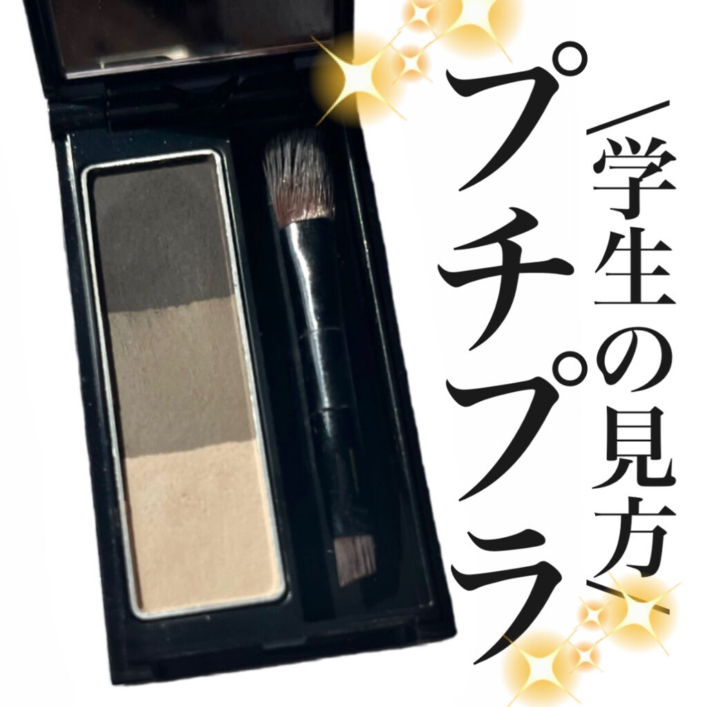 ケイト デザイニングアイブロウ3D/KATE/パウダーアイブロウを使ったクチコミ（1枚目）