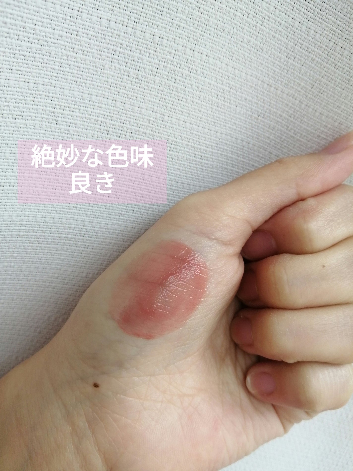 ニュアンスラップティント/Fujiko/リップティントを使ったクチコミ(2枚目)