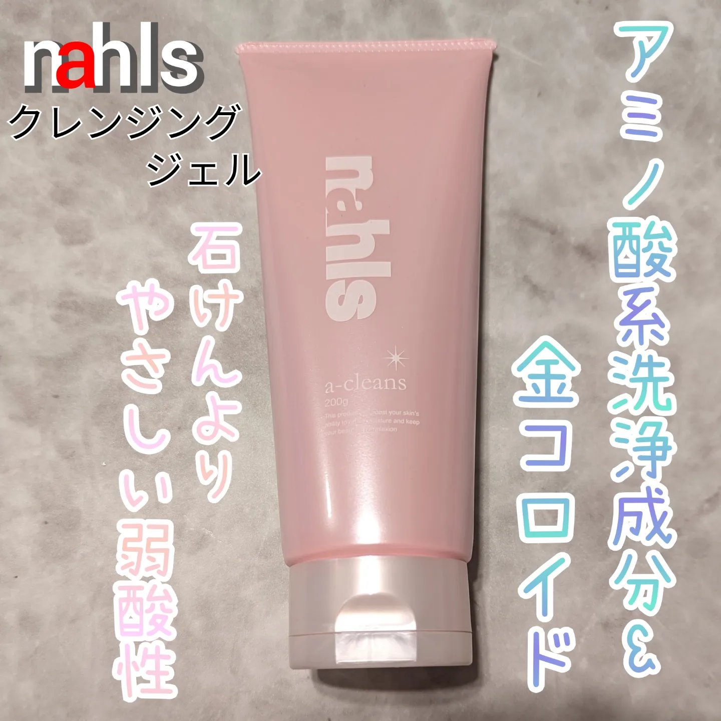 ナールスエークレンズ/ナールス/クレンジングジェルを使ったクチコミ（1枚目）