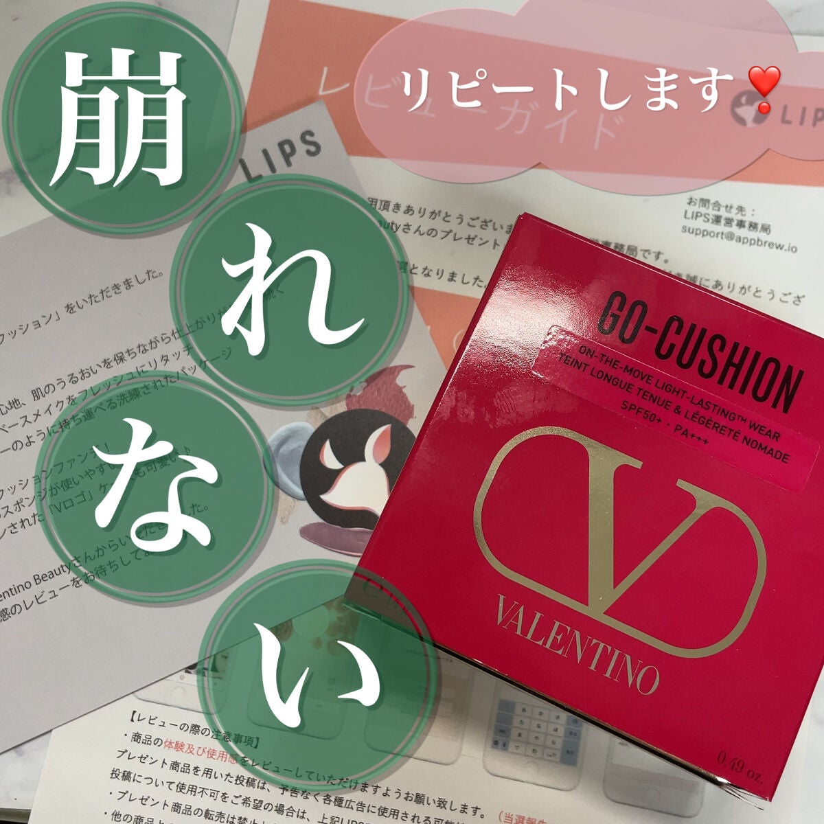 GO クッション/ヴァレンティノ ビューティ/クッションファンデーションを使ったクチコミ(1枚目)