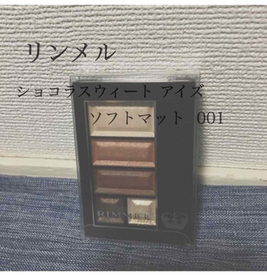 
リンメル
ショコラスウィート アイズ  ソフトマット 001

とにかく！！！
お気に入りで 毎日使うってくらい
ダイスキなアイシャドウ❤️😻❤️

今使っている物も底見えしていて
ストックをもう購入