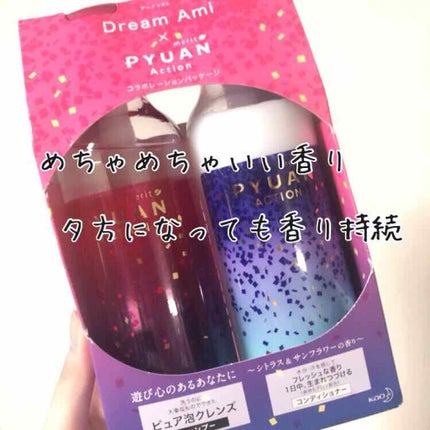 PYUAN アクション シャンプー/コンディショナー/ピュアン/シャンプー・コンディショナーを使ったクチコミ(1枚目)