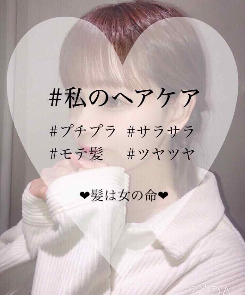 ナイトグロストリートメント EX/MACHERIE/ヘアミルクを使ったクチコミ（1枚目）