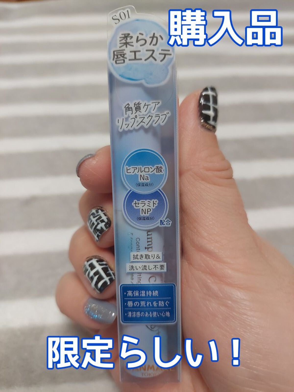 プランプリップケアスクラブ+/キャンメイク/リップスクラブを使ったクチコミ(1枚目)