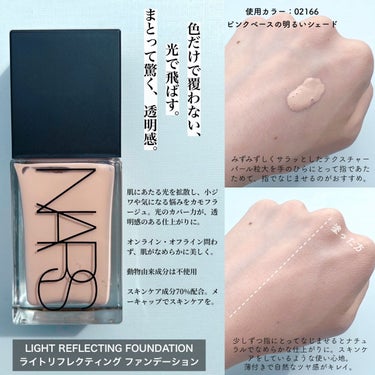 ラディアントクリーミーコンシーラー/NARS/リキッドコンシーラーを使ったクチコミ（2枚目）