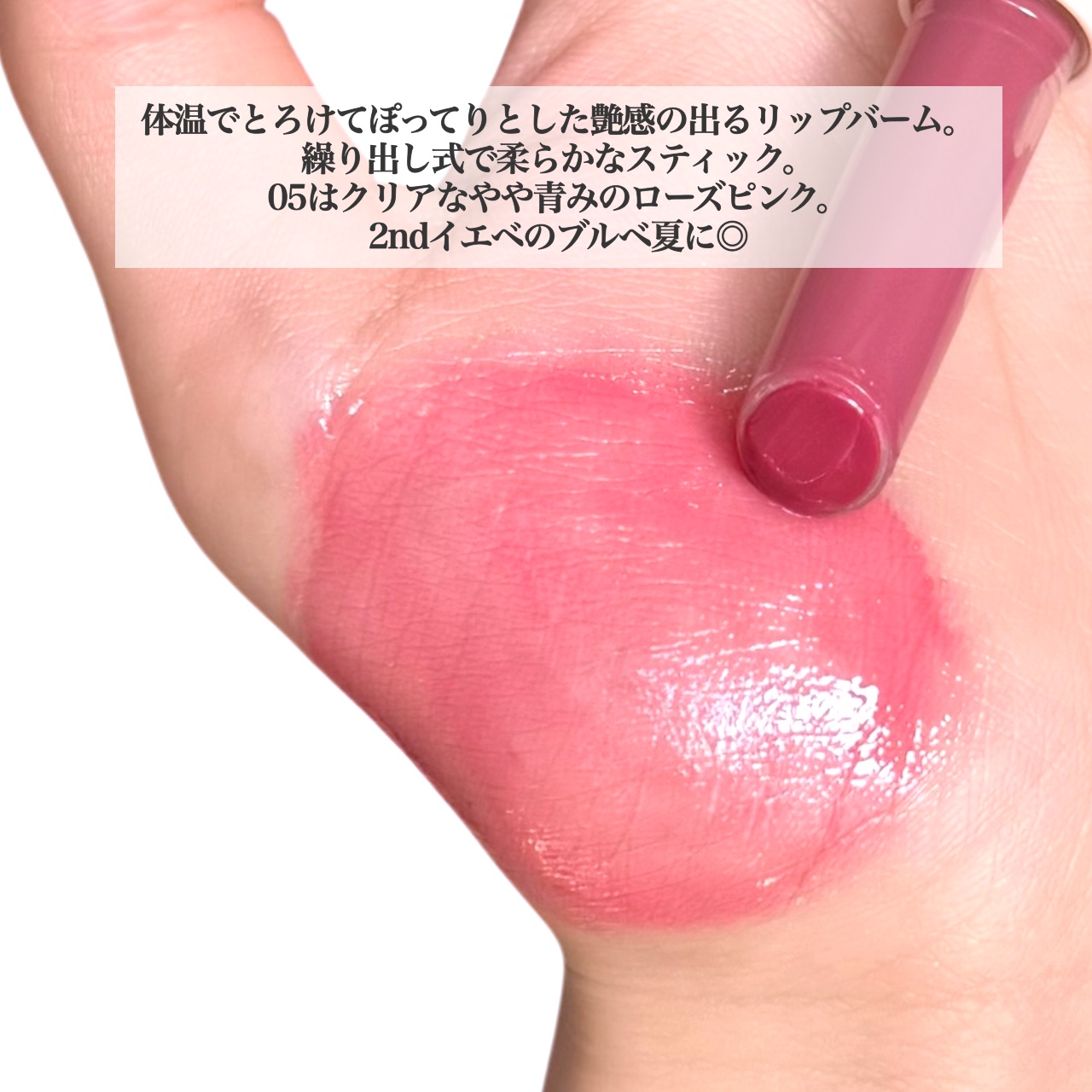 ドリズルバーム/mude./口紅を使ったクチコミ（2枚目）