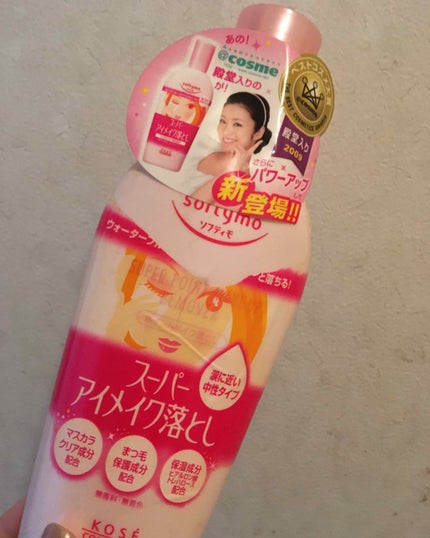 ソフティモ スーパー ポイントメイクアップリムーバー/ソフティモ/ポイントメイクリムーバーを使ったクチコミ(1枚目)