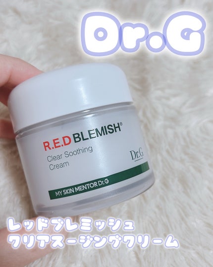 レッドブレミッシュ クリアスージングクリーム/Dr.G/フェイスクリームを使ったクチコミ(1枚目)