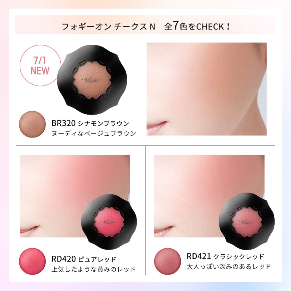 フォギーオンチークス N/Visée/パウダーチークを使ったクチコミ(2枚目)