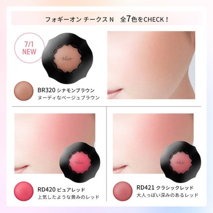 フォギーオンチークス N/Visée/パウダーチークを使ったクチコミ(2枚目)