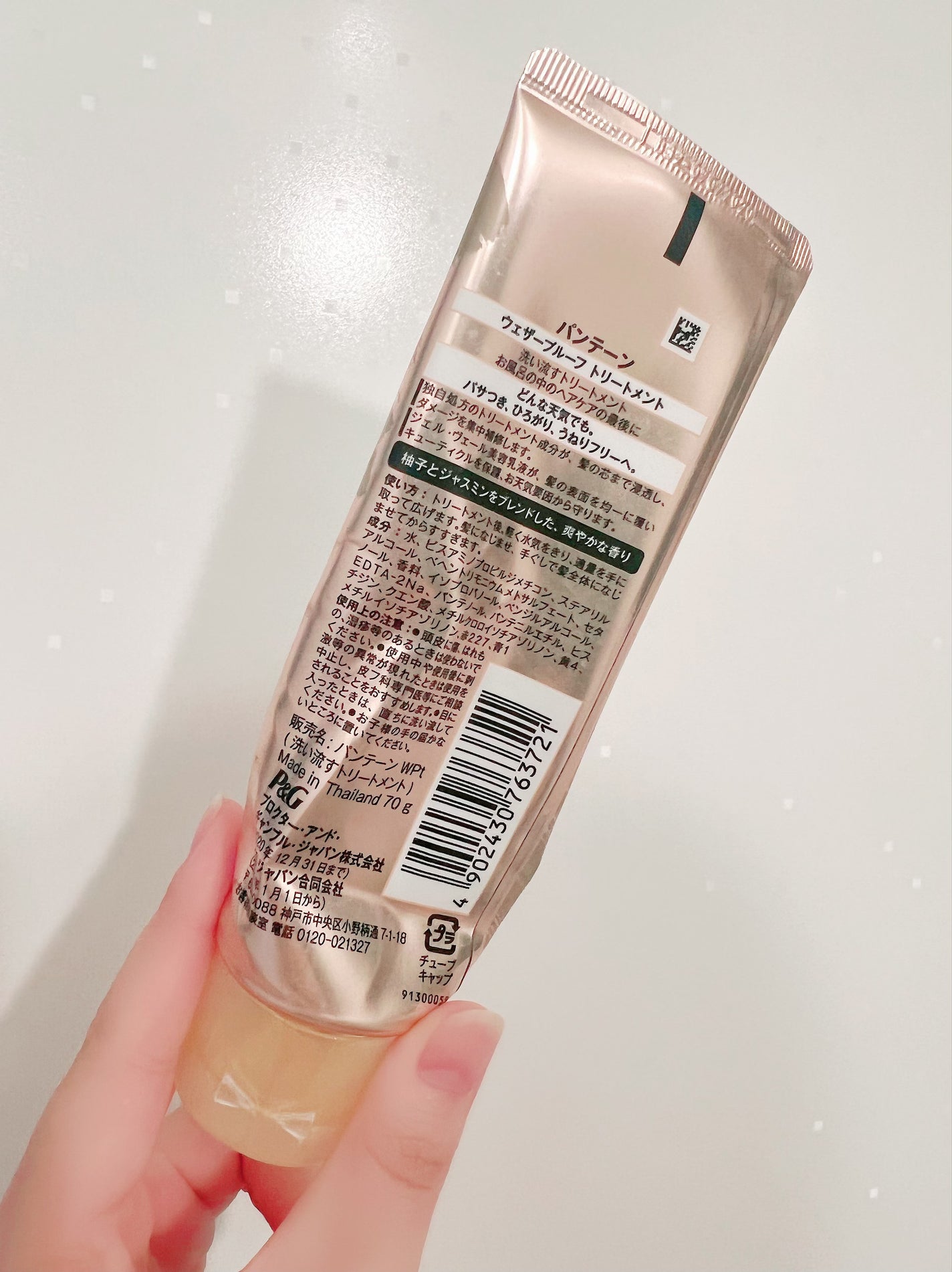 ウェザープルーフ トリートメント/パンテーン/洗い流すヘアトリートメントを使ったクチコミ(2枚目)