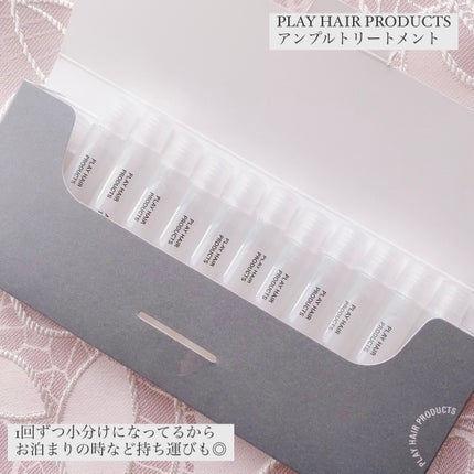 アンプルトリートメント/PLAY HAIR PRODUCTS/アウトバストリートメントを使ったクチコミ(3枚目)
