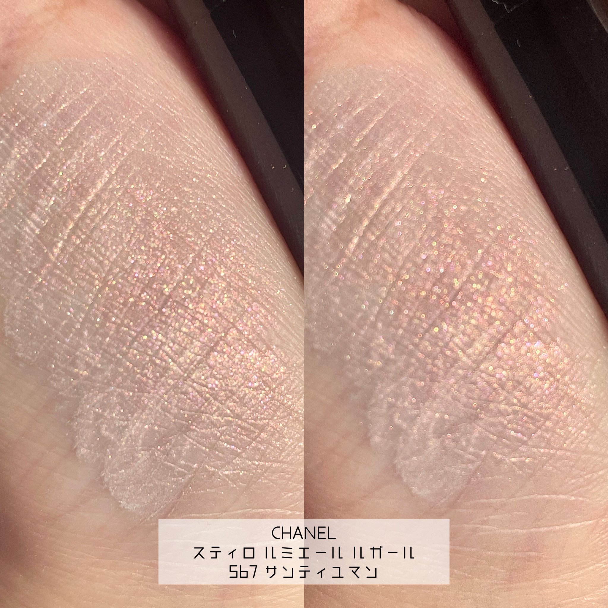 スティロ ルミエール ルガール 567 サンティユマン/CHANEL/リキッドアイシャドウを使ったクチコミ（2枚目）