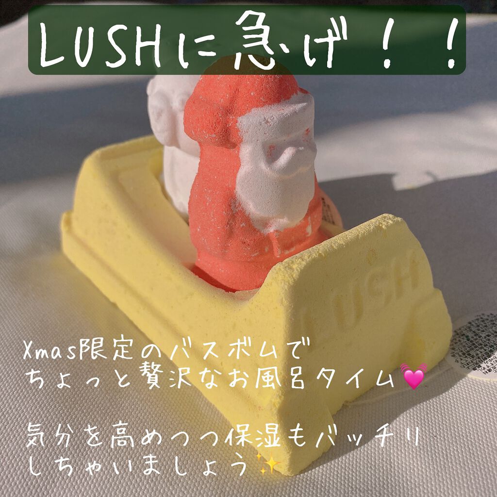 サンタズマジックスレイ(バスボム) /ラッシュ/炭酸系入浴剤を使ったクチコミ（2枚目）