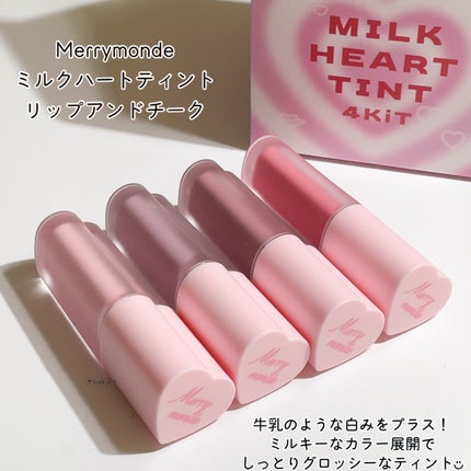 ミルクハートティントリップアンドチーク ストロベリーミルク ミルクハートティントリップアンドチーク ストロベリーミルク