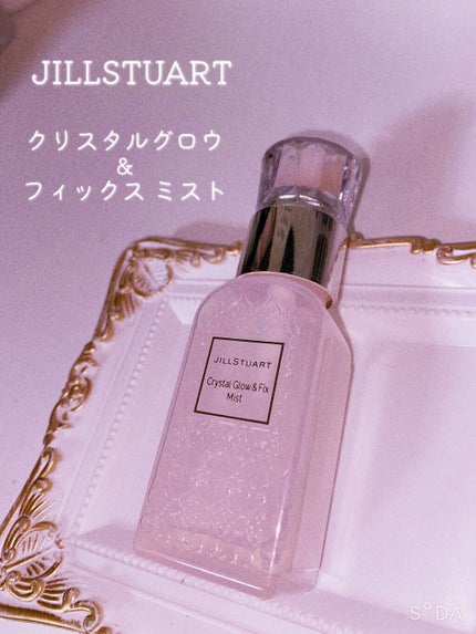 クリスタル グロウ&フィックス ミスト/JILL STUART/フィックスミストを使ったクチコミ(1枚目)