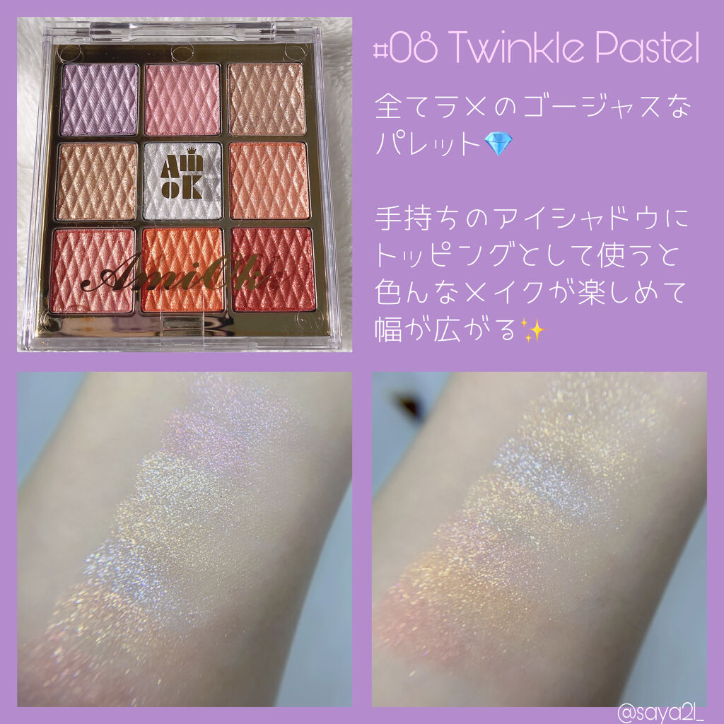 ソフトクレイビームアイシャドウパレット/AMIOK/ジェル・クリームアイシャドウを使ったクチコミ（2枚目）