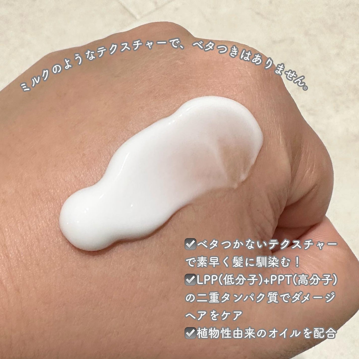 LPT Keratin パフュームヘアエッセンス Blooming Rose/Daleaf/ヘアミルクを使ったクチコミ(3枚目)