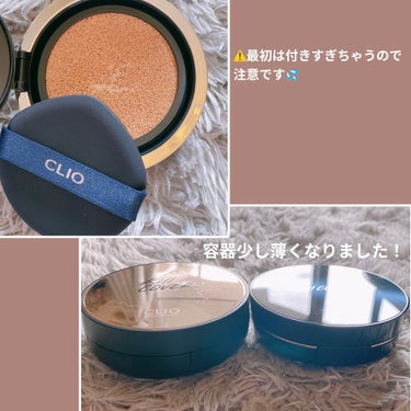 キル カバー ファンウェア クッション オールニュー 3 LINEN/CLIO/クッションファンデーションを使ったクチコミ（2枚目）