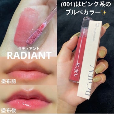 LIP PLUMPER GLAZE TINT/ROJEV/口紅を使ったクチコミ（3枚目）