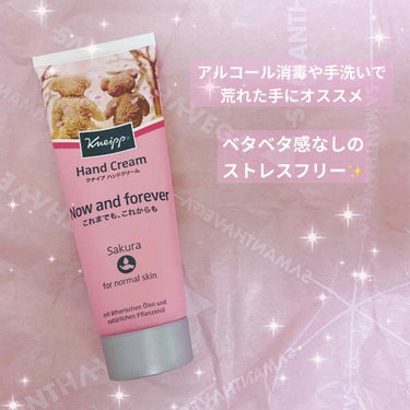 愛用しているハンドクリームです💘
こちらは頂き物です🥰🥰

基本的にベタベタしているハンドクリームが苦手で、以前までは、アルビオンや病院で処方されたクリームでも、塗ったらベタつきが残り、良い性能のハンド