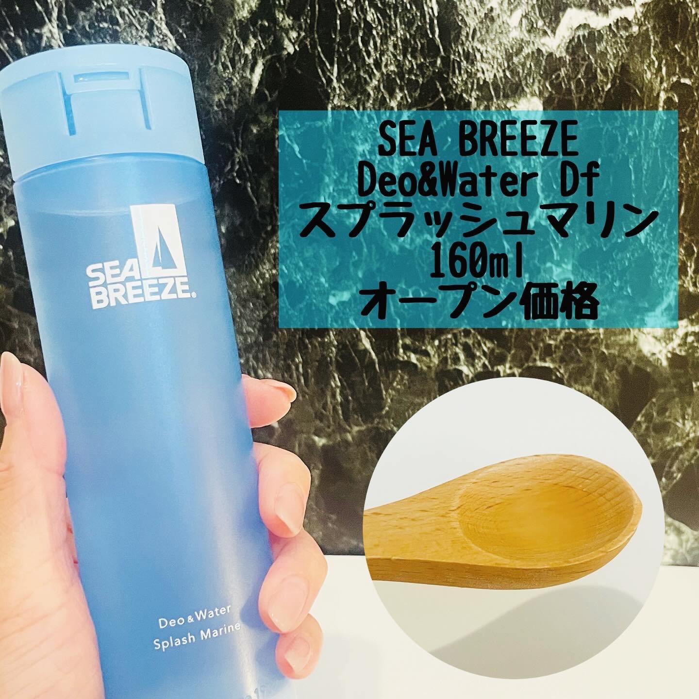 シーブリーズ シーブリーズ デオ＆ウォーター Ｃ スプラッシュマリン/シーブリーズ/デオドラント・制汗剤を使ったクチコミ（2枚目）