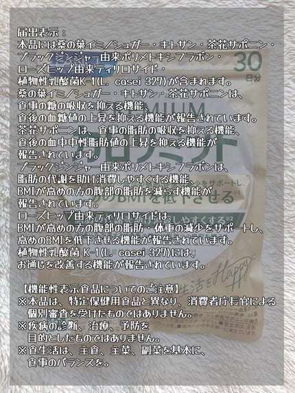 プレミアムカロリミット/ファンケル/ボディサプリメントを使ったクチコミ(4枚目)