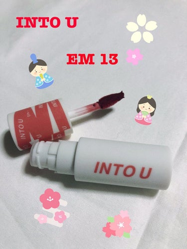 INTO U  
EM13
テクスチャーが正に泥状態。
#intou 
#intou リップ
#プチプラ
#プチプラコスメ
#プチプラリップ
#中国コスメ 
#アジアンコスメ