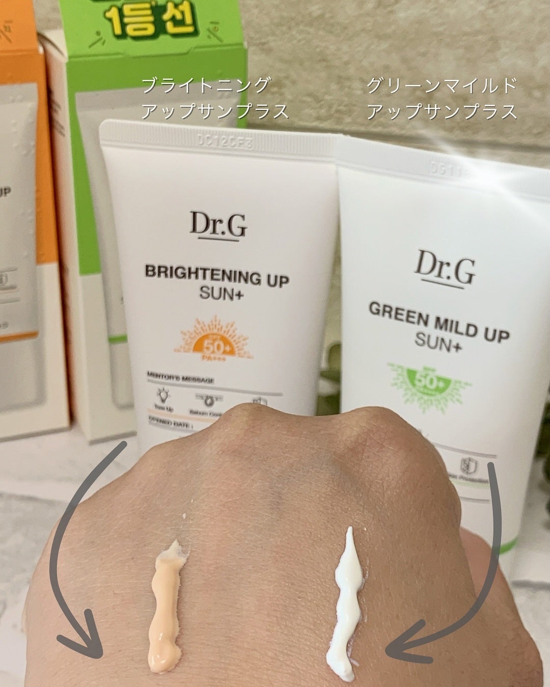 ブライトニングアップサンプラス/Dr.G/日焼け止めクリームを使ったクチコミ(2枚目)