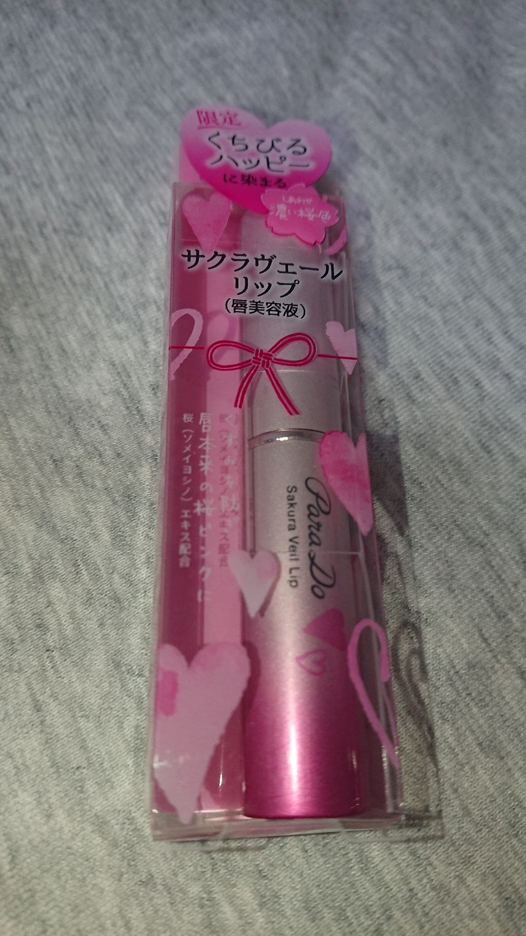 サクラヴェールリップ/パラドゥ/リップクリームを使ったクチコミ(1枚目)