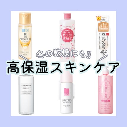 菊正宗 日本酒の化粧水 高保湿/菊正宗/化粧水を使ったクチコミ(1枚目)