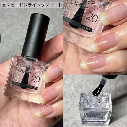NUMBER POLISH /D-UP/マニキュアを使ったクチコミ(9枚目)