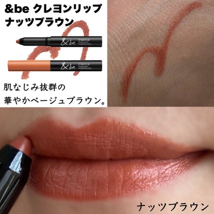 &be シアーリップ/&be/口紅を使ったクチコミ(7枚目)