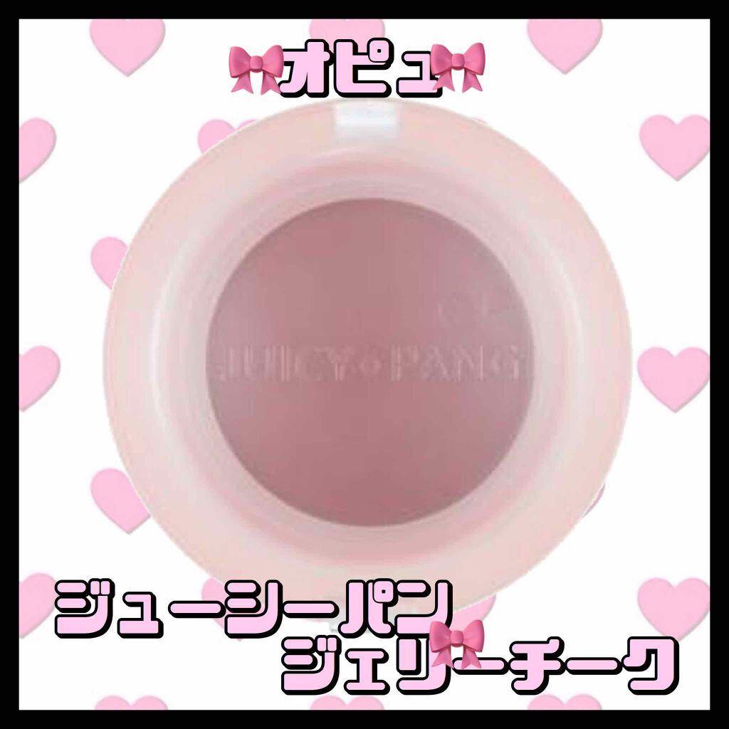 アピュー ジューシーパン ジェリーチーク ジューシーパン　ジェリーチーク (BE01)/A’pieu/ジェル・クリームチークを使ったクチコミ（1枚目）