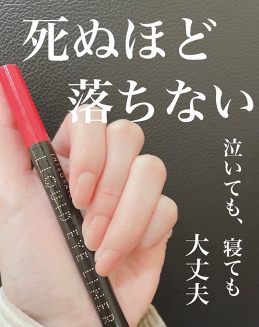 死ぬほど落ちないアイライナーを紹介していきます！！


インテグレート
スーパーキープ リキッドライナー　

¥1045

これほんとに落ちない！！

寝落ちしちゃってもそのまま残ってる！

映画とかで