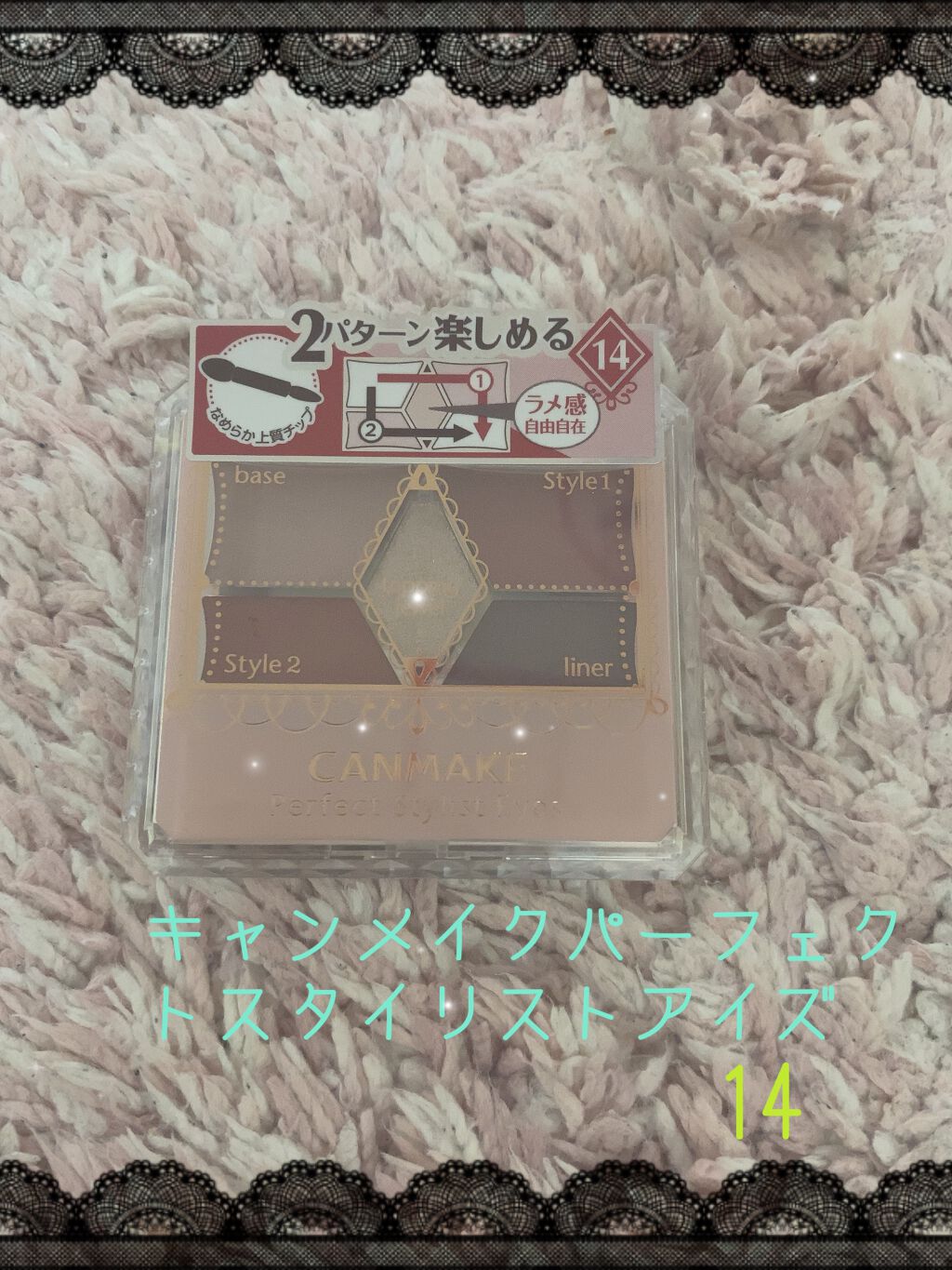 【旧品】パーフェクトスタイリストアイズ/キャンメイク/アイシャドウパレットを使ったクチコミ(1枚目)