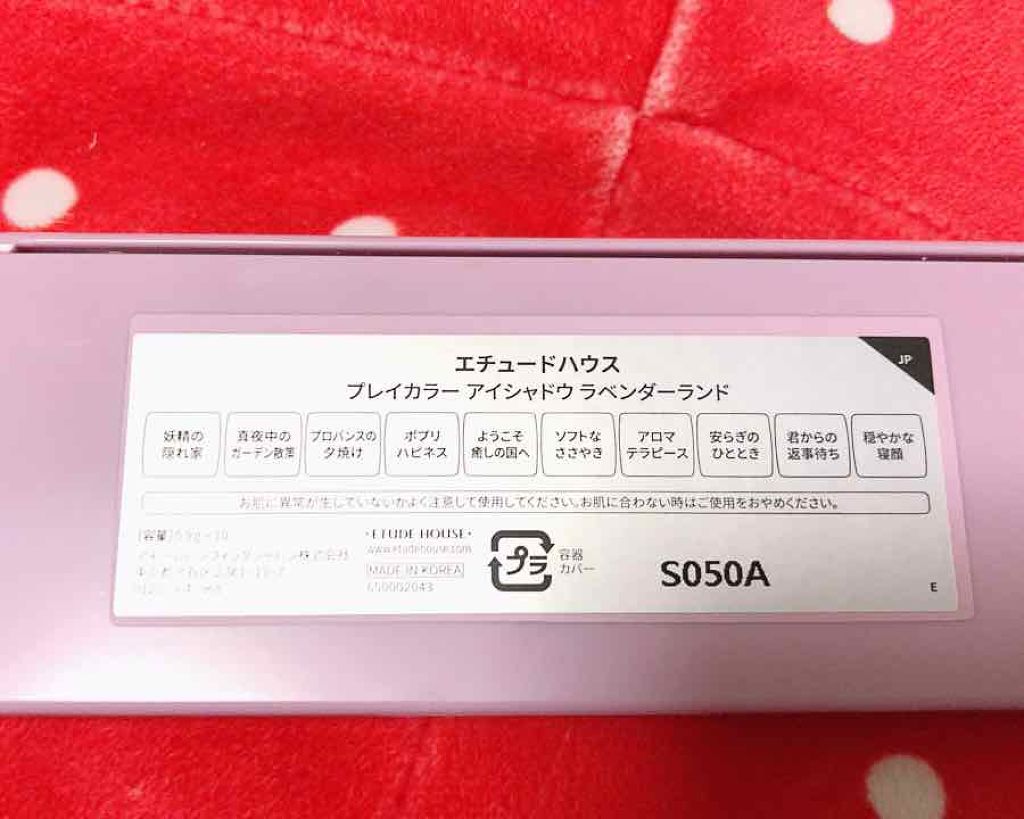 プレイカラー アイシャドウ/ETUDE/アイシャドウパレットを使ったクチコミ(2枚目)