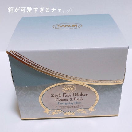 フェイスポリッシャー リフレッシング(ミント)/SABON/スクラブ・ゴマージュを使ったクチコミ(5枚目)