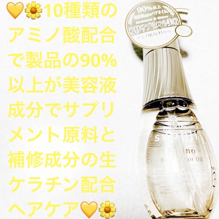 試してみた】アミノ リペアヘアオイル mixim suppliの効果・髪質 試してみた】アミノ リペアヘアオイル mixim suppliの効果・髪質
