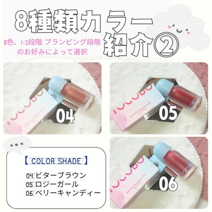 ジューシーベリープランピングリップオイル/TOCOBO/リップグロスを使ったクチコミ(4枚目)