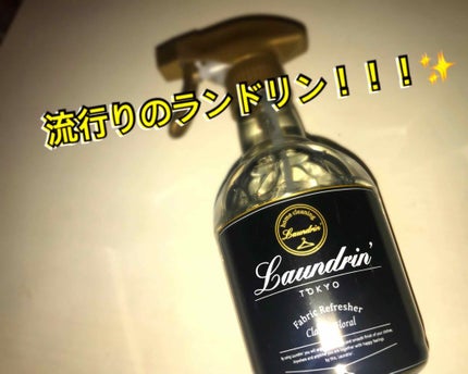 ファブリックミスト クラシックフローラル/ランドリン/ファブリックミストを使ったクチコミ(1枚目)