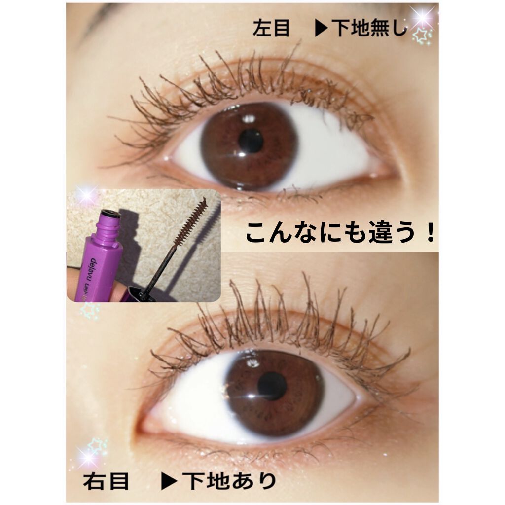 クイックラッシュカーラー/キャンメイク/マスカラ下地を使ったクチコミ（1枚目）