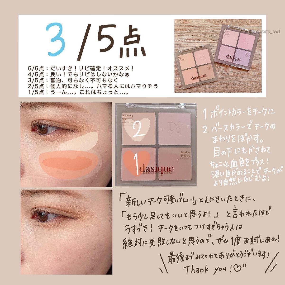 ブレンディングムードチーク/dasique/パウダーチークを使ったクチコミ(6枚目)
