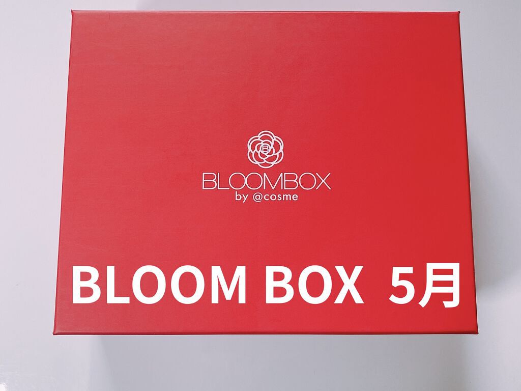 ブルーム ボックス/BLOOMBOX/その他を使ったクチコミ（1枚目）