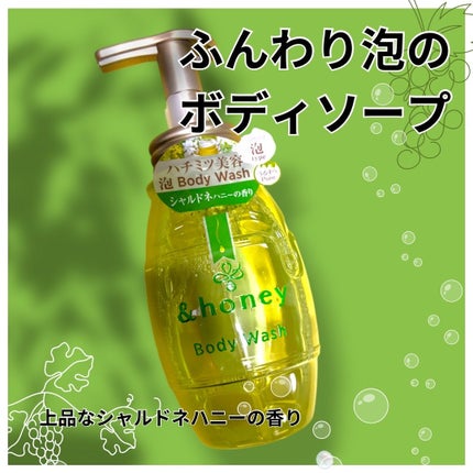 ピュアモイスト 泡ボディウォッシュ/&honey/ボディソープを使ったクチコミ(1枚目)