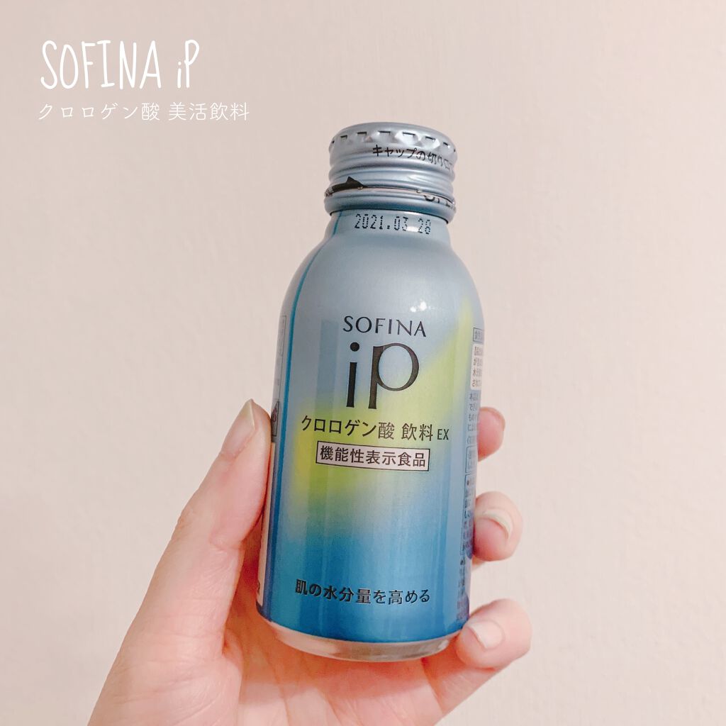 クロロゲン酸 美活飲料/SOFINA iP/美容ドリンクを使ったクチコミ（1枚目）