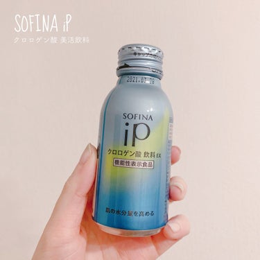 クロロゲン酸 美活飲料/SOFINA iP/ドリンクを使ったクチコミ（1枚目）