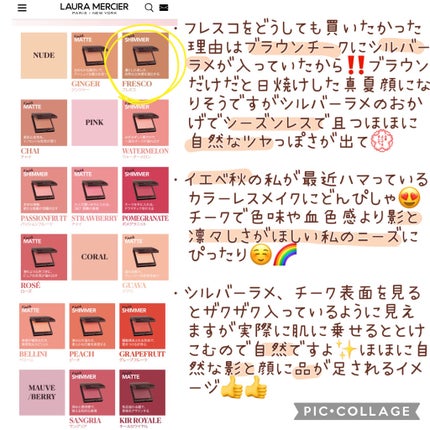 ブラッシュ カラー インフュージョン/ローラ メルシエ/パウダーチークを使ったクチコミ(4枚目)