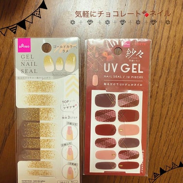 DAISO×紗々 UV GEL ネイルシール/DAISO/ネイルシールを使ったクチコミ（1枚目）